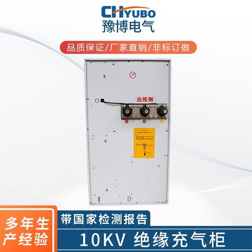 厂家供应电动操作高压成套开关柜充气柜10KV绝缘充气柜