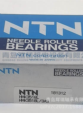 日本N-T-N 滚针轴承 HMK3518L/3AS TA3518U 35mm x 45mm x 18mm