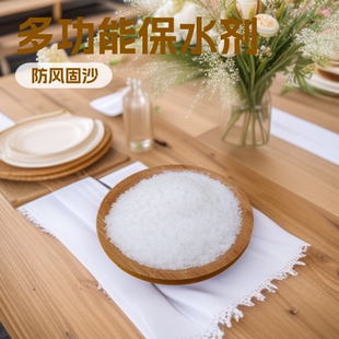 农业用保水剂防风固沙剂抑尘剂矿粉粘结剂铁矿粉粘结剂制香胶粉