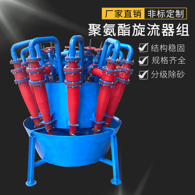 FX200/250300350 400 500 550 660型 泥沙分离聚氨酯水力旋流器