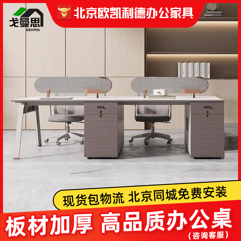 现代简约办公桌办公卡座工位1人位2人位4人位职员办公桌子员工位