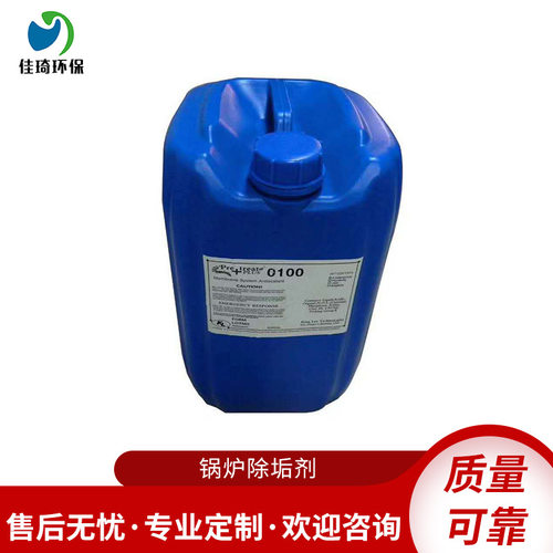 水处理用反渗透 缓蚀阻垢剂 循环水阻垢剂 灭藻剂锅炉电厂用