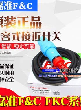 嘉准F&C电容式接近开关FKC1205-N 1810-N FKCT10/15-P FKCN2210-N