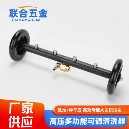清理垃圾两用高压多功能可调底盘地面清洗喷头清洗器洗地喷头环卫