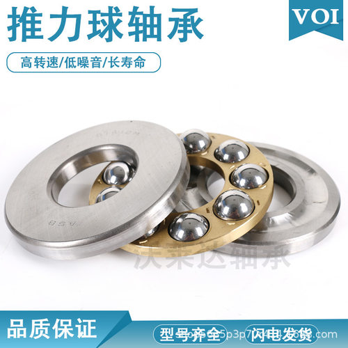 厂家批发 现货供应 沃莱达51230 51232 51234 平面推力球压力轴承