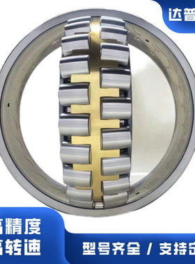 重型机械用调心滚子轴承22252CC CA MB船舶传动轴、舵机轴承