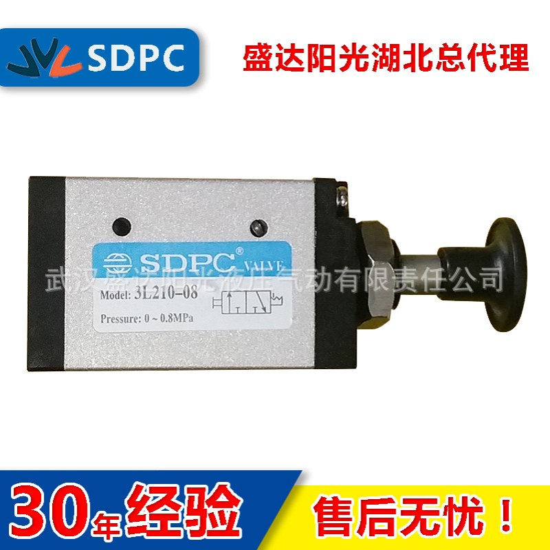 SDPC盛达3L110-06手拉阀3L210-08/310-10气动手动阀二位三通