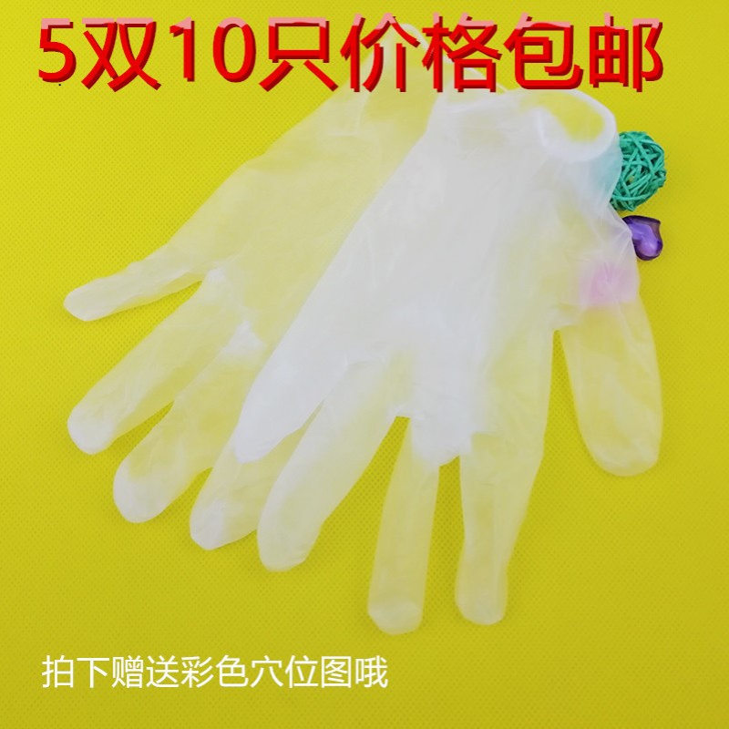 一次性pvc手套DDS美容加厚透明检查防护绝缘手套加厚10只包邮