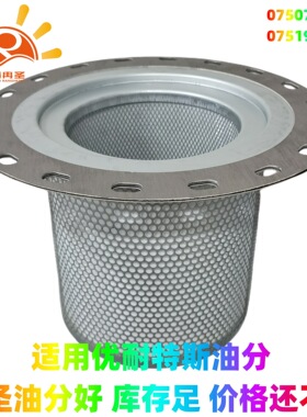 UD250A空压机油分 1100400034 0410709001 UDT132A-5VPM