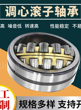 调心滚子轴承  22226CA 铜保持器 轧机振动筛用三类轴承