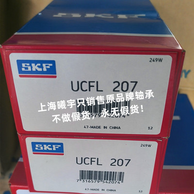 瑞典菱形带座轴承轴承UCFL207  UCFL208 UCFL209 UCFL210等现货