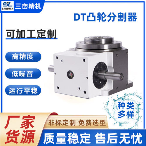 现货凸轮分割器DT80/110/140厂家直销高精密桌面平台型间歇分度盘
