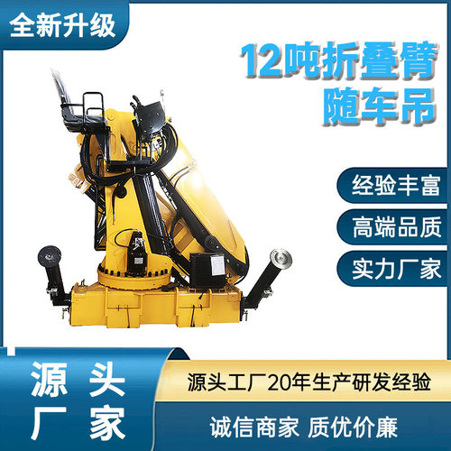富中折臂吊机12吨随车折臂起重机液压支腿随车起重机