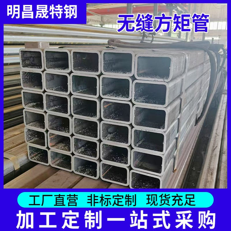 供应140*90*5-6-8-10-12-14矩形管Q235B Q355B/C/D/E无缝方管厂家