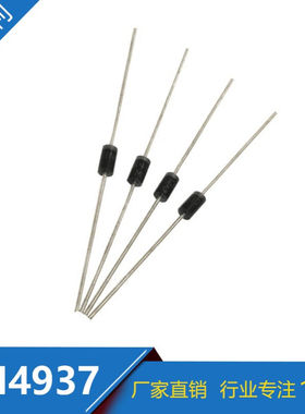 厂家直销 直插1N4937快恢复二极管 DO-41封装 插件IN4937现货供应