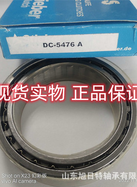 DC-5476A  STIEBER单向轴承   STIEBER楔块式单向离合器轴承