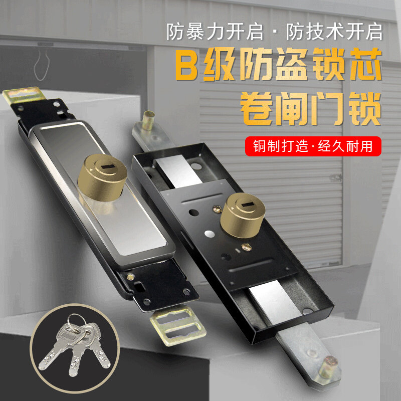 加厚卷帘门锁中间开十字防盗卷叶卷拉叶片防盗锁底部卷闸门锁批发图片