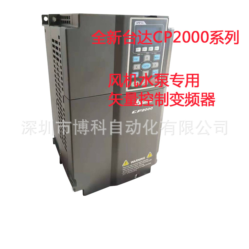 全新台达风机水泵矢量变频器CP2000系列VFD007CP43A-21 0.75 380V