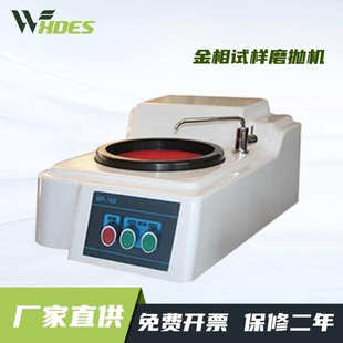 锡德恩斯   单盘金相试样磨抛机 MP-160研磨无级变速双盘试样磨抛