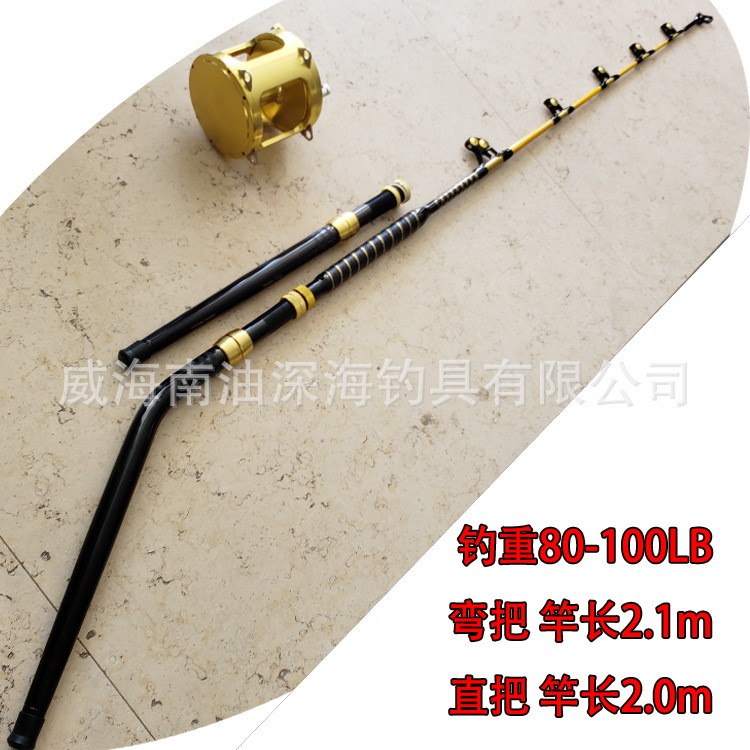 包邮 近深海船钓 超硬碳素拖钓渔竿 直把弯把拖底钓 海杆2/2.1米