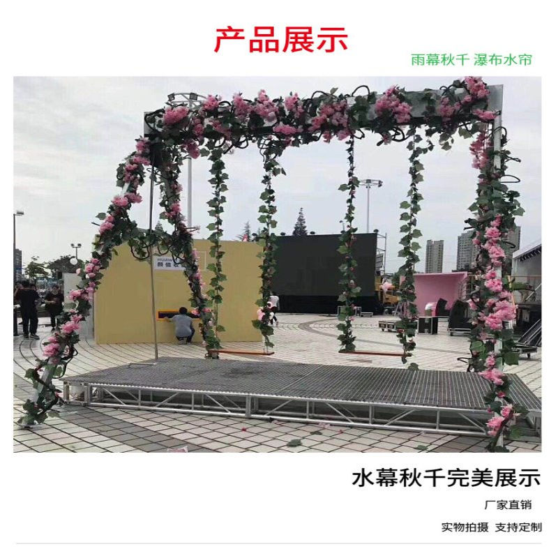 水帘打卡水幕秋千网红厂家直销音乐水帘秋千雨幕瀑布秋千网红