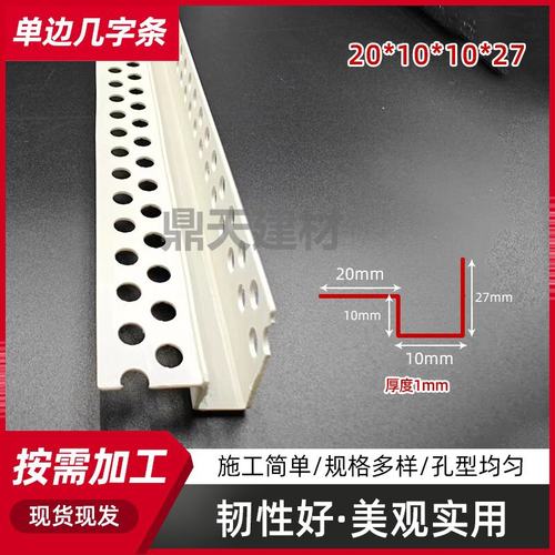 PVC石膏板吊顶工艺槽单边几字条U型凹槽塑料补缝条填缝线阴阳角线