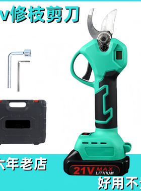 21V2.5MM绿色锂电剪刀剪树枝专用修剪树枝绿化园艺剪园林大修枝剪