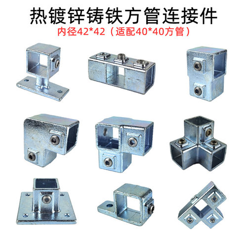 40×40mm方管连接件紧固件方通管接头固定管卡三通四通底座免焊接