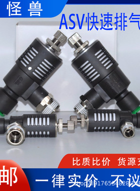 快速消声排气节流阀 ASV310F-01-08S/410F-02-10S/510F-03-12S/06