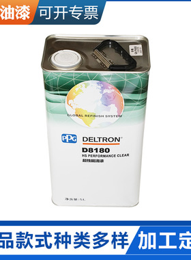 PPG D8180高固清漆5L汽车漆透明面漆达壮抗划痕高硬度高亮度清漆