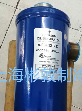 EMERSON艾默生离心式油分离器 A-WC417777 41999 6181111 6181717