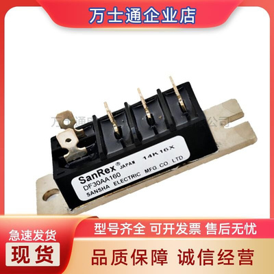 DF20AA120/DF20AA160 DF30AA120/DF30AA160 全新整流模块现货