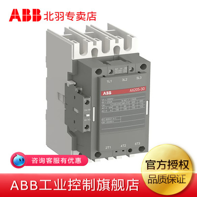 ABB AX系列接触器 AX205-30-11 交流接触器 220v现货 10139728