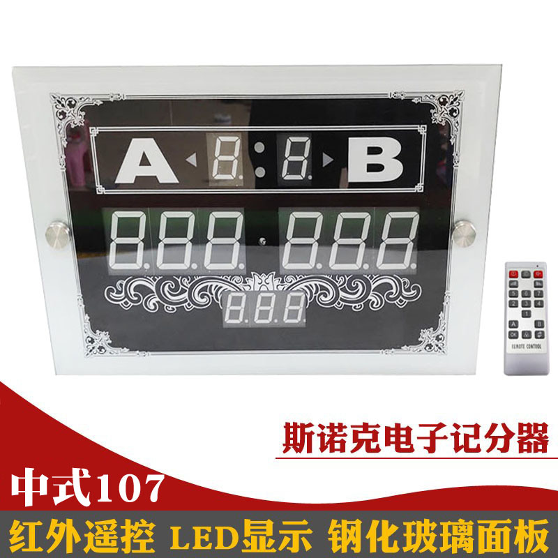 英式台球斯诺克记分牌薄LED遥控电子记分器台球计分器厅配件九球