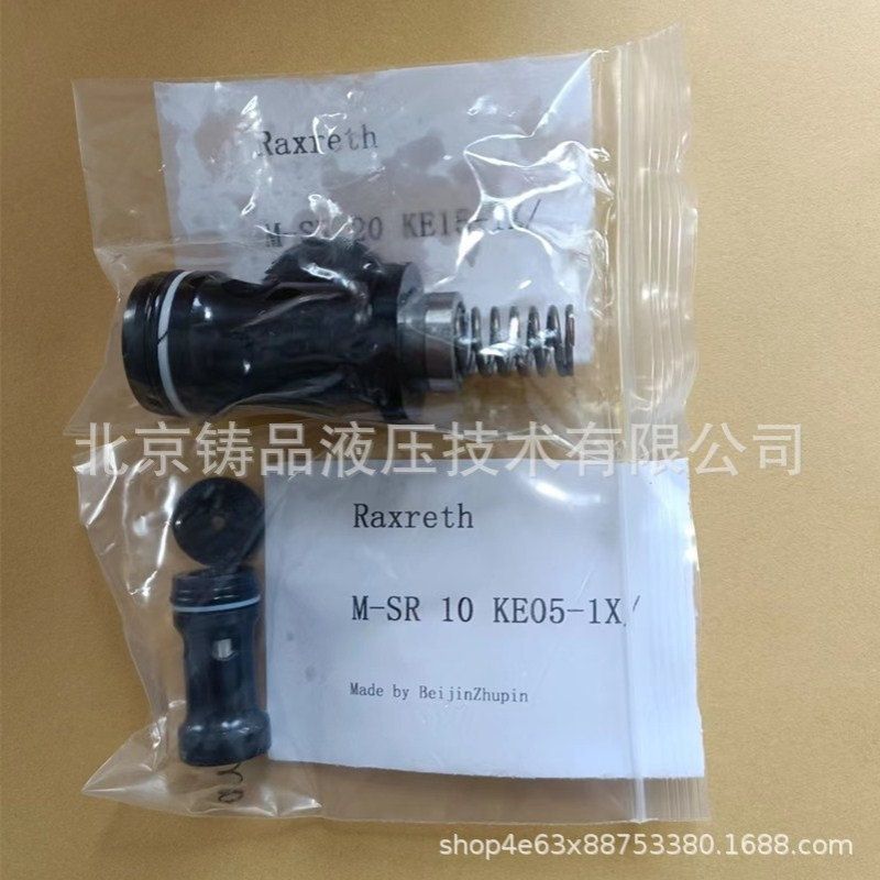 插装单向阀M-SR 25 KE05-1X/