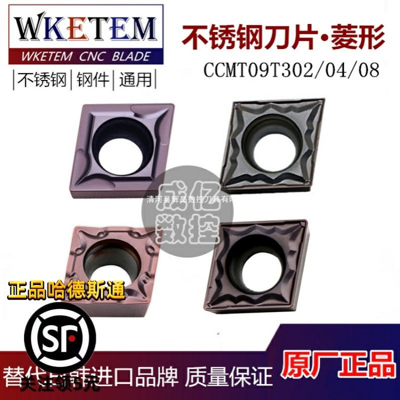 数控车刀片内孔刀粒CCMT09T302/04/08-MP TM HMP替VP15TF不锈钢