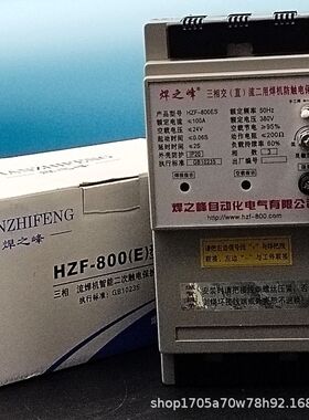 焊之峰HZF-800ES三相交直流电弧焊机防触电保护器二次降压开关