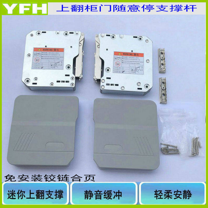 新款迷尔型任意停支撑橱柜上翻门铰链榻榻米随意停液压曲手橱柜门