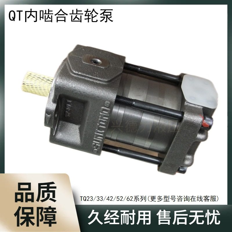 供应QT内啮合齿轮泵QT33-10F-Z电动压铸机液压泵高压泵