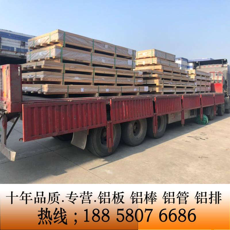 宁波供应3003-H19铝板 铝合金3003-H22 防锈3003-H26铝及铝合金材