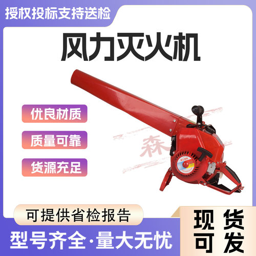 森林草原防灭火物资扑火机具风力灭火机二冲程风力灭火机