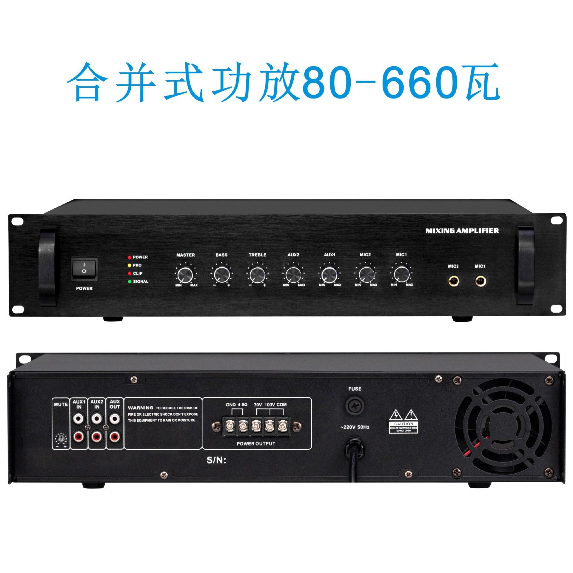 广场景区SIP网络公共广播背景音乐系统前级定压定阻两用功放130瓦