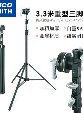 3.3米重型斜臂架电影拍摄片场灯架影视三脚架工作室器材架A5310P