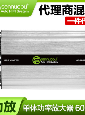 sennuopu森诺普汽车功放大功率车载专业数字d类功放机M300.1D