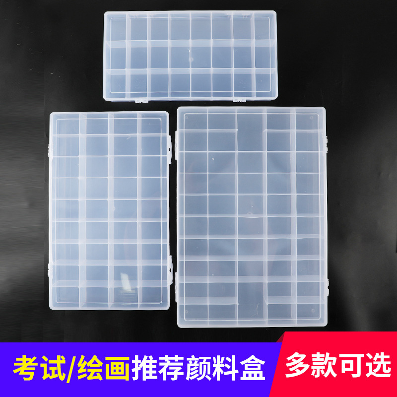 水粉水彩调色盒12格24格36格48格橡胶软盖颜料盒美术画画用品批发