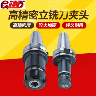 ER32 台湾精展立铣刀夹头CNC机用刀柄夹头GIN BT40 100 62026