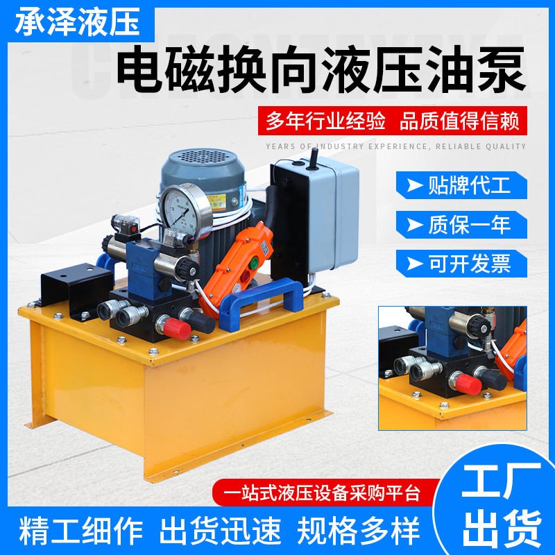 电磁换向液压油泵 厂家供应超高压电动液压油泵双油口液压泵站,搬运/仓储/物流设备,其他吊具,淘宝优惠券,粉丝福利购,淘宝优惠卷