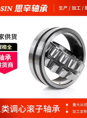 现货供应三类调心滚子轴承23192-23196CC/W33滚动轴承 液压泵轴承