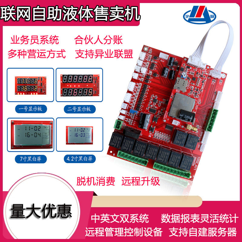 小区商用智能自助售卖机液体自动售卖机主板无人值守联网扫码刷卡,模玩/动漫/周边/娃圈三坑/桌游,文化/体育周边,淘宝优惠券,粉丝福利购,淘宝优惠卷