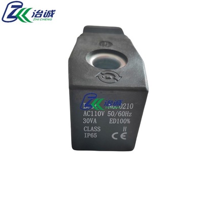 特灵空调螺杆机线圈30VA 国产加减电磁阀线圈BEST 0210